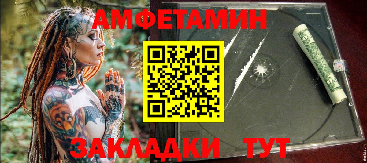 Амфетамин 97%  Вход с VPN  АМФ  АМФЕТАМИН  Урюпинск 