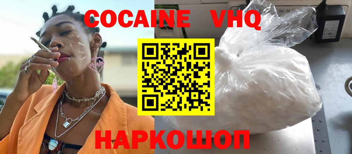 Кокаин  COCAIN 98%  Урюпинск  Вход с VPN  Кокаин Fish Scale 