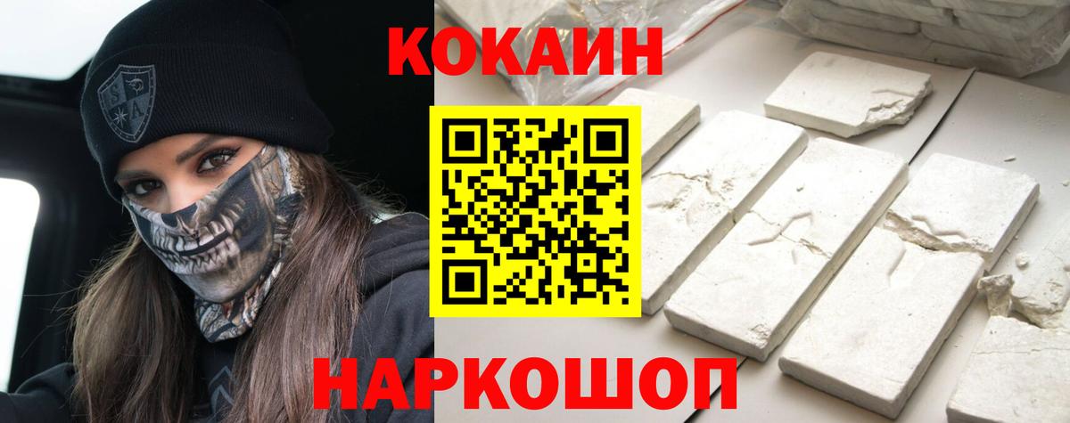 Cocaine Эквадор Урюпинск