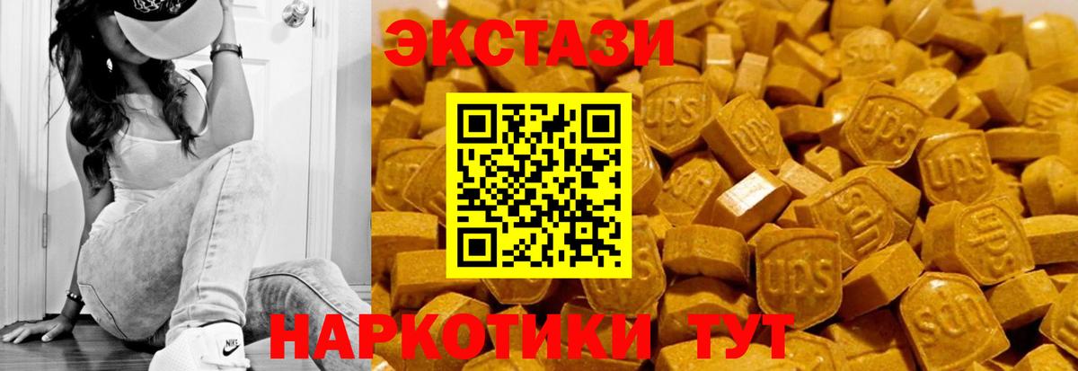 Ecstasy  Вход с VPN  Ecstasy louis Vuitton  Урюпинск  Ecstasy 250 мг 