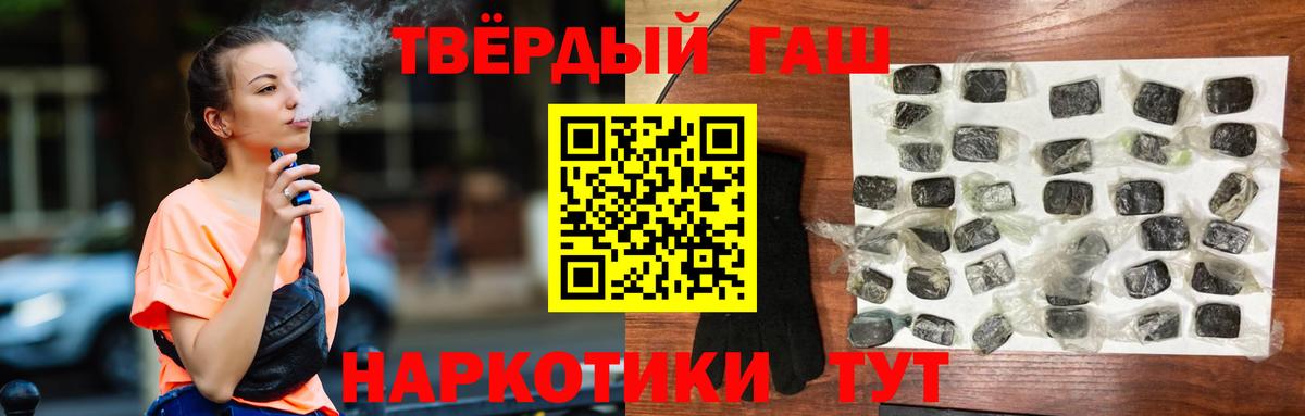 ГАШ  ГАШИШ Premium  Вход с VPN  ГАШ Ice-O-Lator  Урюпинск 