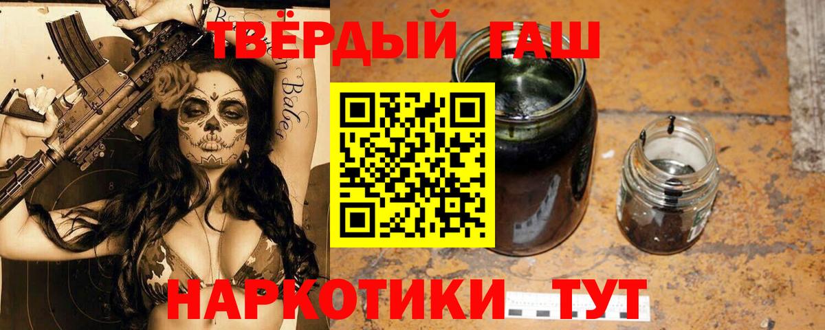 Гашиш хэш Урюпинск