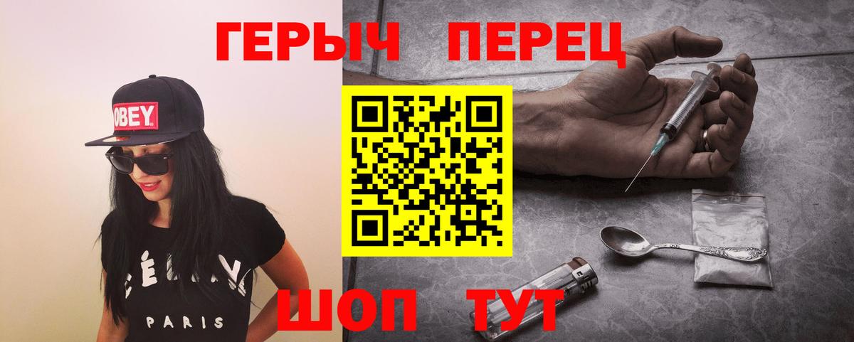 Героин VHQ Урюпинск