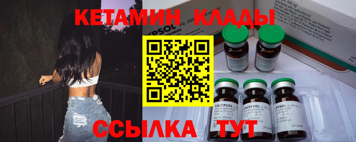КЕТАМИН VHQ Урюпинск