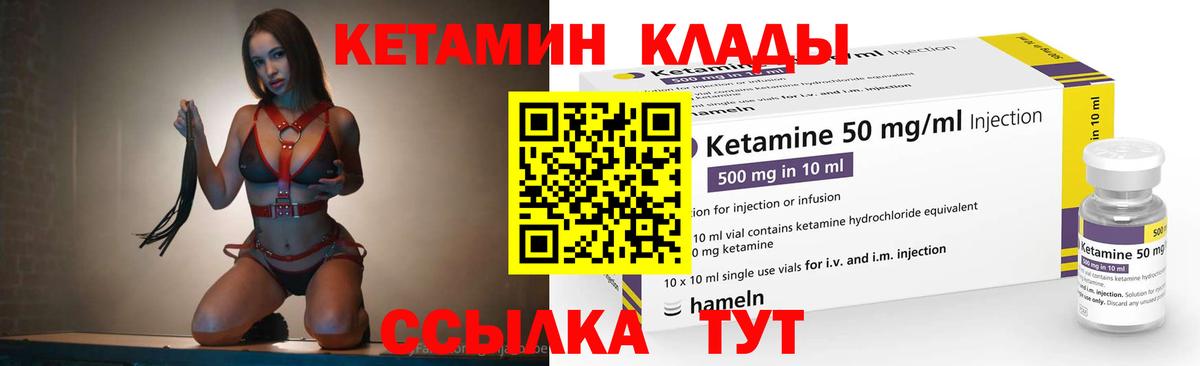 Кетамин ketamine  Кетамин VHQ  Урюпинск  Вход с VPN 