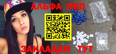 таблы Наро-Фоминск