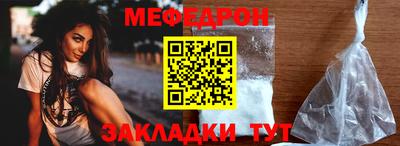 меф Моздок