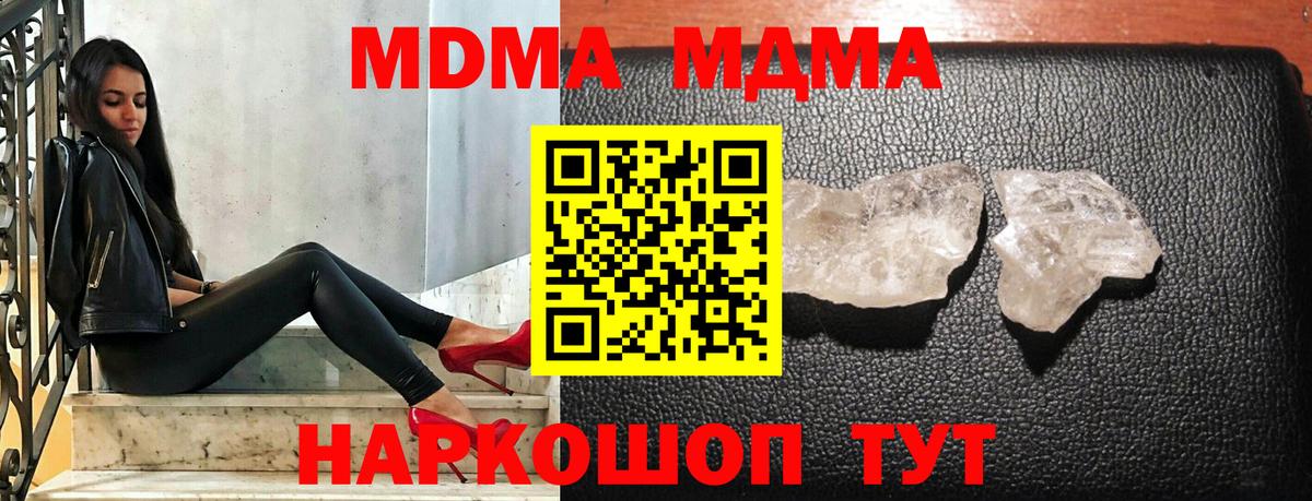 МДМА crystal Урюпинск