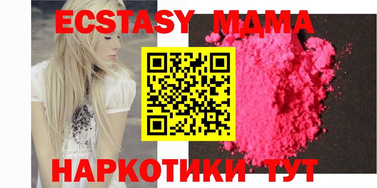 Урюпинск  MDMA  MDMA crystal  Вход с VPN  МДМА кристаллы 