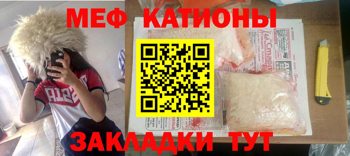 Урюпинск  МЯУ-МЯУ mephedrone  Вход с VPN  МЕФ 4 MMC 