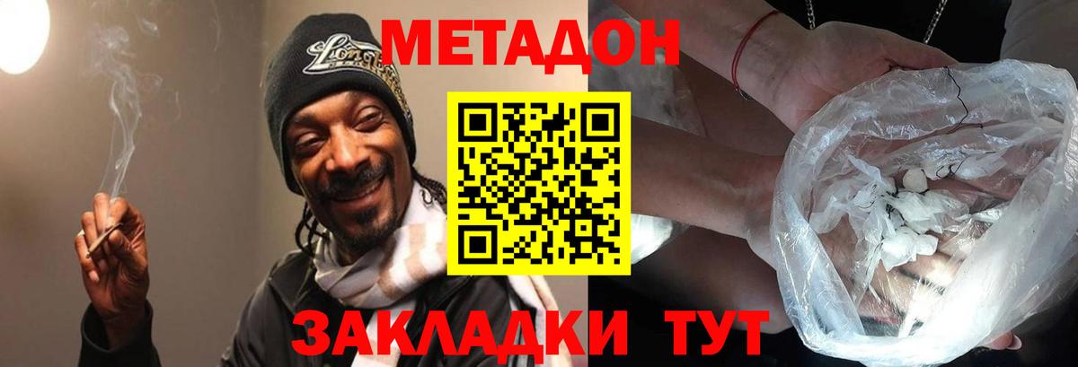 МЕТАДОН VHQ  Вход с VPN  Урюпинск  МЕТАДОН мёд 