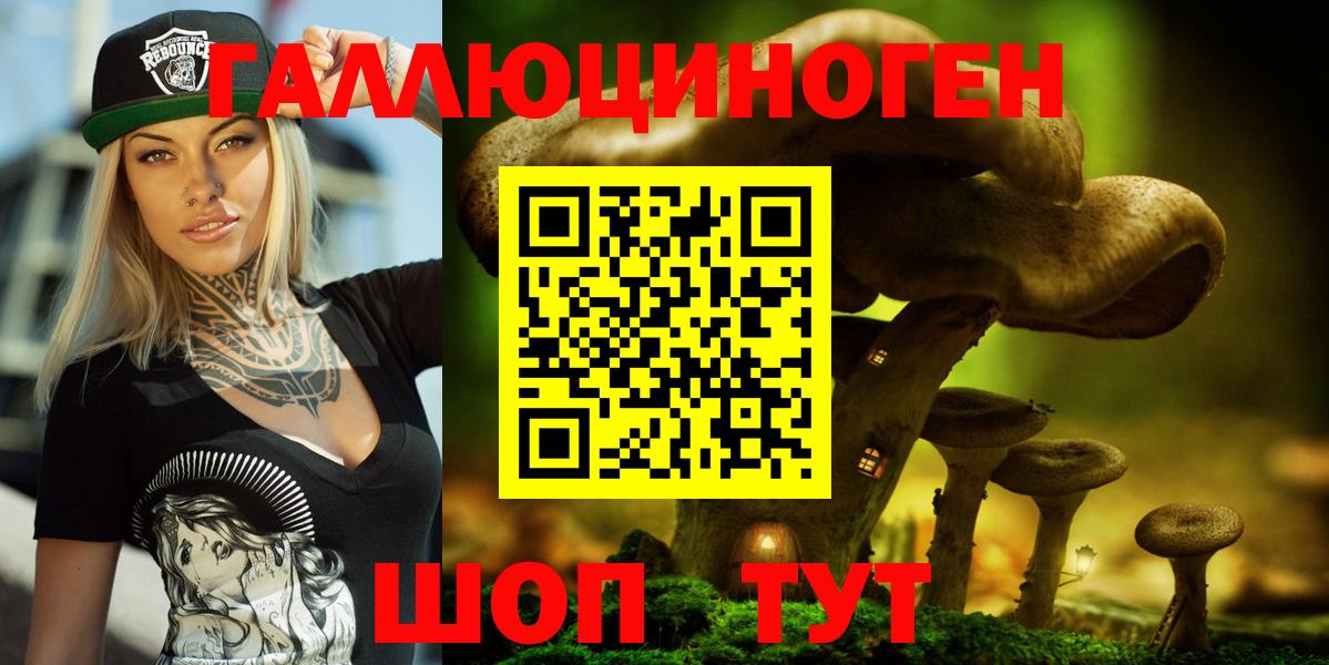 Галлюциногенные грибы прущие грибы  Псилоцибиновые грибы Magic Shrooms  Вход с VPN  Урюпинск 