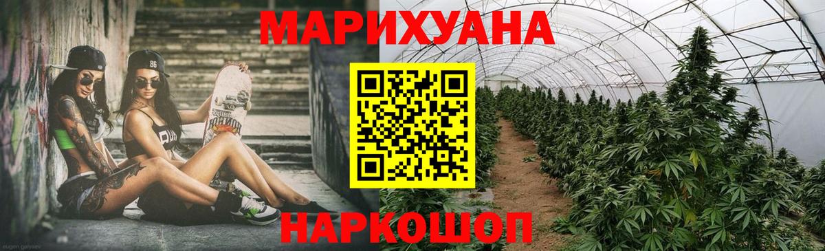 Каннабис MAZAR Урюпинск